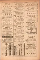 昭和28年11月1日大阪市職業別電話番号簿 0407ページのサムネイル