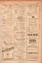 昭和28年11月1日大阪市職業別電話番号簿 0409ページのサムネイル