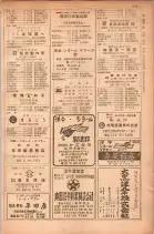 昭和28年11月1日大阪市職業別電話番号簿 0415ページのサムネイル