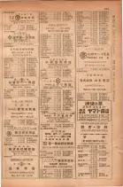 昭和28年11月1日大阪市職業別電話番号簿 0419ページのサムネイル