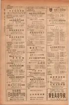 昭和28年11月1日大阪市職業別電話番号簿 0422ページのサムネイル