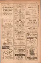 昭和28年11月1日大阪市職業別電話番号簿 0425ページのサムネイル