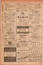 昭和28年11月1日大阪市職業別電話番号簿 0426ページのサムネイル