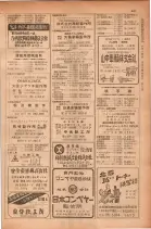 昭和28年11月1日大阪市職業別電話番号簿 0427ページのサムネイル