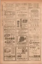 昭和28年11月1日大阪市職業別電話番号簿 0428ページのサムネイル