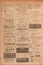 昭和28年11月1日大阪市職業別電話番号簿 0430ページのサムネイル