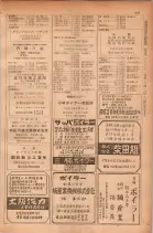 昭和28年11月1日大阪市職業別電話番号簿 0431ページのサムネイル