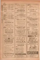 昭和28年11月1日大阪市職業別電話番号簿 0432ページのサムネイル