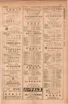 昭和28年11月1日大阪市職業別電話番号簿 0433ページのサムネイル