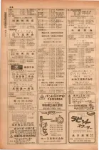 昭和28年11月1日大阪市職業別電話番号簿 0444ページのサムネイル