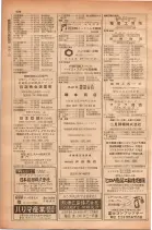 昭和28年11月1日大阪市職業別電話番号簿 0446ページのサムネイル