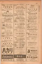 昭和28年11月1日大阪市職業別電話番号簿 0451ページのサムネイル