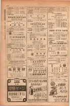 昭和28年11月1日大阪市職業別電話番号簿 0452ページのサムネイル