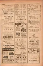 昭和28年11月1日大阪市職業別電話番号簿 0455ページのサムネイル
