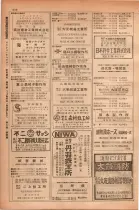 昭和28年11月1日大阪市職業別電話番号簿 0456ページのサムネイル