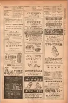 昭和28年11月1日大阪市職業別電話番号簿 0457ページのサムネイル