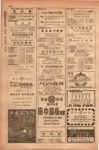 昭和28年11月1日大阪市職業別電話番号簿 0458ページのサムネイル