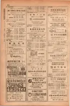 昭和28年11月1日大阪市職業別電話番号簿 0460ページのサムネイル