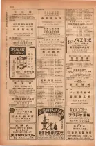 昭和28年11月1日大阪市職業別電話番号簿 0462ページのサムネイル