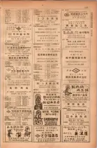 昭和28年11月1日大阪市職業別電話番号簿 0463ページのサムネイル