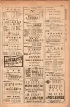 昭和28年11月1日大阪市職業別電話番号簿 0465ページのサムネイル