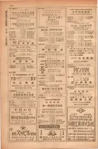 昭和28年11月1日大阪市職業別電話番号簿 0468ページのサムネイル