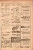 昭和28年11月1日大阪市職業別電話番号簿 0469ページのサムネイル