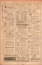 昭和28年11月1日大阪市職業別電話番号簿 0472ページのサムネイル