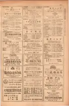 昭和28年11月1日大阪市職業別電話番号簿 0473ページのサムネイル