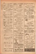 昭和28年11月1日大阪市職業別電話番号簿 0474ページのサムネイル
