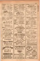 昭和28年11月1日大阪市職業別電話番号簿 0475ページのサムネイル