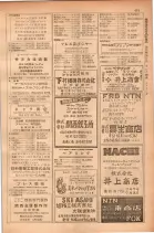 昭和28年11月1日大阪市職業別電話番号簿 0477ページのサムネイル