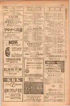昭和28年11月1日大阪市職業別電話番号簿 0481ページのサムネイル