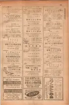 昭和28年11月1日大阪市職業別電話番号簿 0487ページのサムネイル