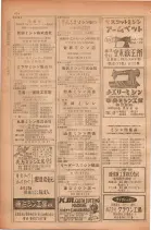 昭和28年11月1日大阪市職業別電話番号簿 0490ページのサムネイル