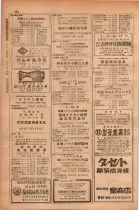 昭和28年11月1日大阪市職業別電話番号簿 0492ページのサムネイル