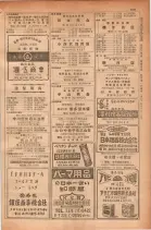 昭和28年11月1日大阪市職業別電話番号簿 0495ページのサムネイル