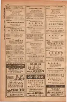 昭和28年11月1日大阪市職業別電話番号簿 0496ページのサムネイル