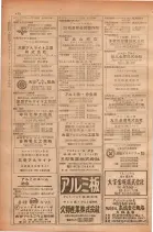 昭和28年11月1日大阪市職業別電話番号簿 0498ページのサムネイル