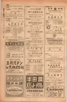 昭和28年11月1日大阪市職業別電話番号簿 0514ページのサムネイル