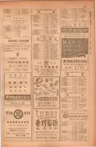 昭和28年11月1日大阪市職業別電話番号簿 0519ページのサムネイル