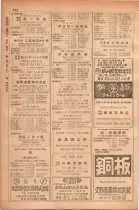 昭和28年11月1日大阪市職業別電話番号簿 0548ページのサムネイル