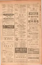 昭和28年11月1日大阪市職業別電話番号簿 0549ページのサムネイル