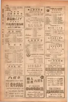 昭和28年11月1日大阪市職業別電話番号簿 0550ページのサムネイル