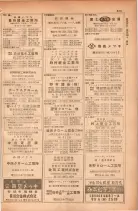 昭和28年11月1日大阪市職業別電話番号簿 0559ページのサムネイル