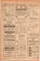 昭和28年11月1日大阪市職業別電話番号簿 0562ページのサムネイル