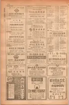 昭和28年11月1日大阪市職業別電話番号簿 0564ページのサムネイル
