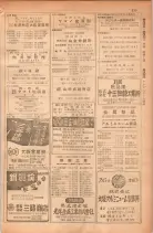 昭和28年11月1日大阪市職業別電話番号簿 0565ページのサムネイル