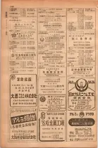 昭和28年11月1日大阪市職業別電話番号簿 0566ページのサムネイル