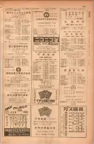昭和28年11月1日大阪市職業別電話番号簿 0567ページのサムネイル